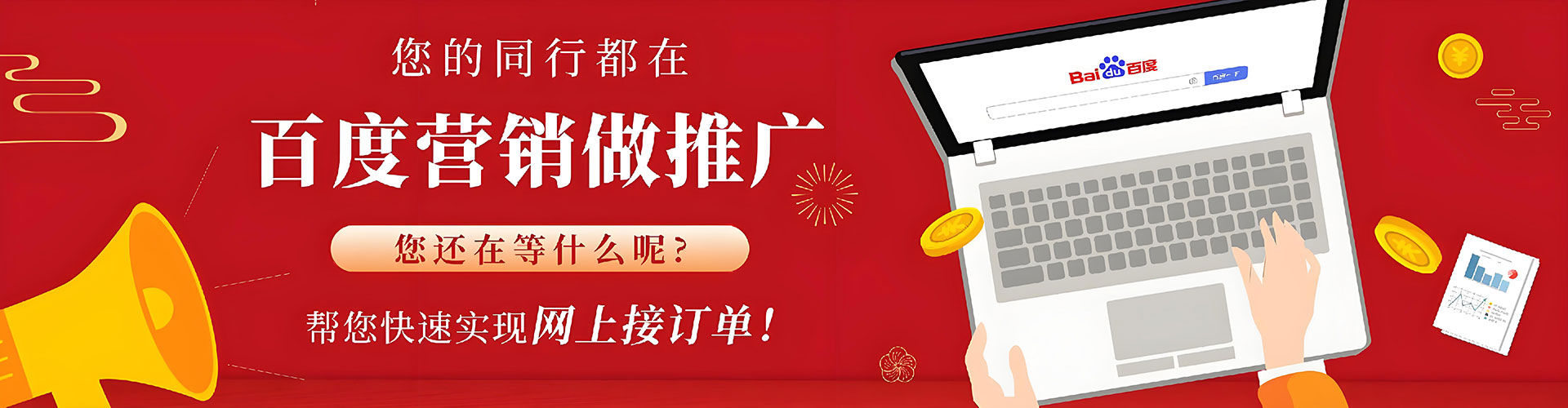 甲仙百度推广竞价