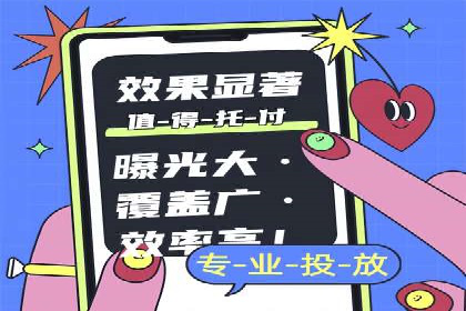 竞价推广公司案例详解：某品牌广告效果提升的秘诀