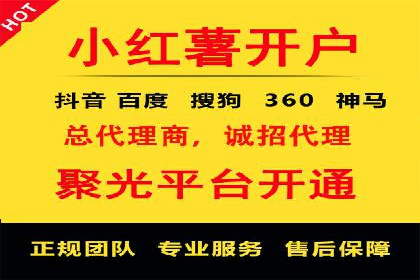 百度推广代理的精准营销策略及效果展示